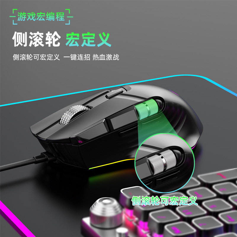 宏定义双滚轮摇摆全速RGB鼠标