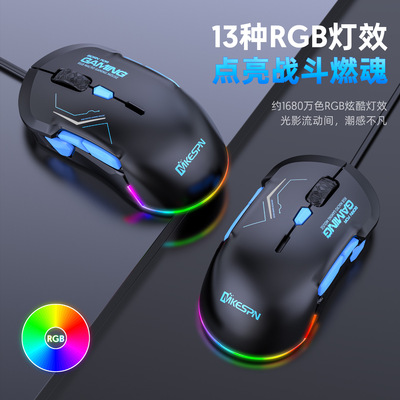12800DPI左手右手对称10按键RGB
