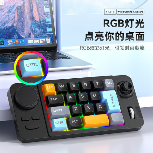 宏定义摇杆双滚轮RGB热插拔键盘