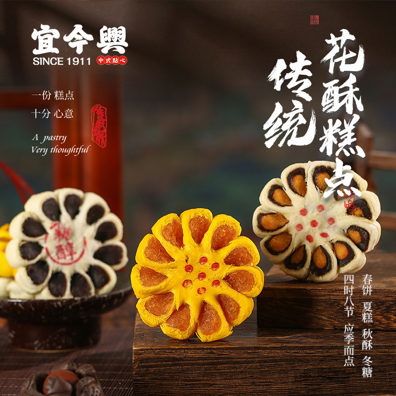 宜今兴枣花酥枣泥糕传统老式糕点下午茶点心青岛特产伴手礼送长辈