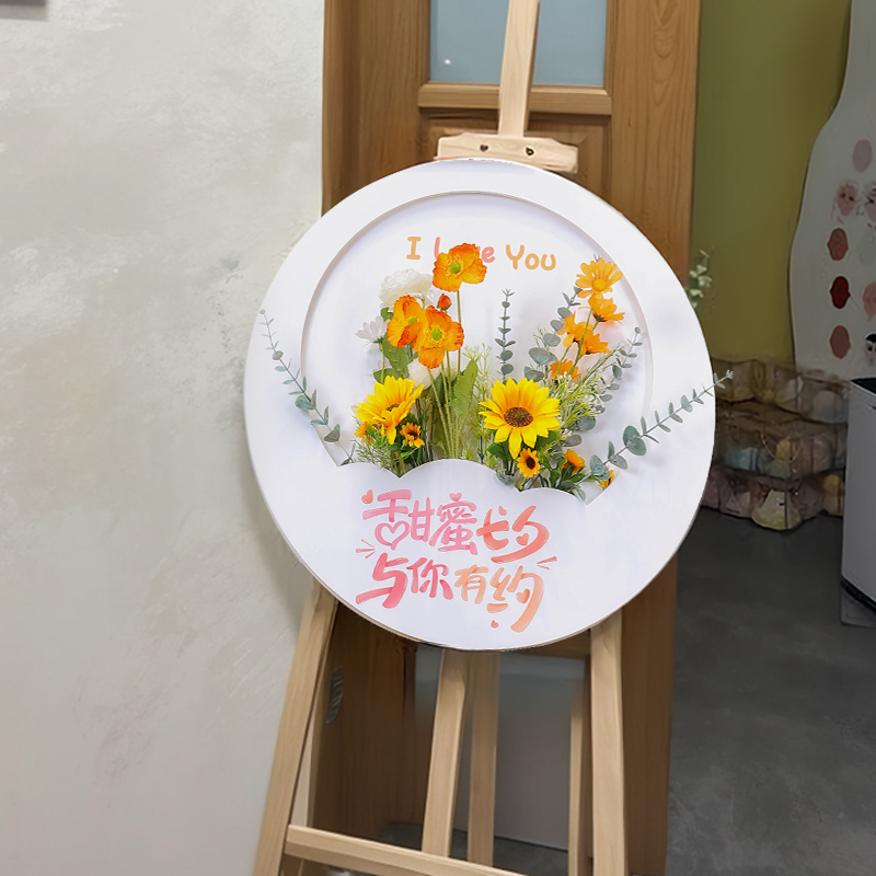 速发七夕情人节插花立体迎宾立牌酒店门口装饰布置板氛围感背景板