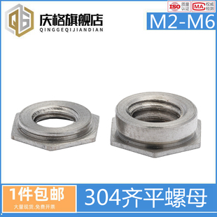 速发04不锈钢式 4M5M6 平螺母碳钢镶嵌蓝片齐螺母入白锌压铆件F