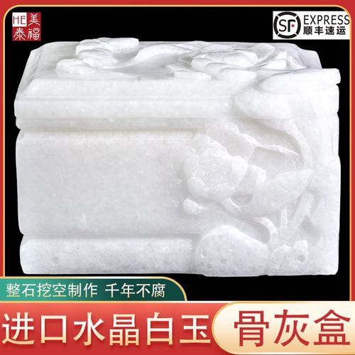 速发水晶白盒玉石大档一品圣莲花汉白玉高理石老男可人用