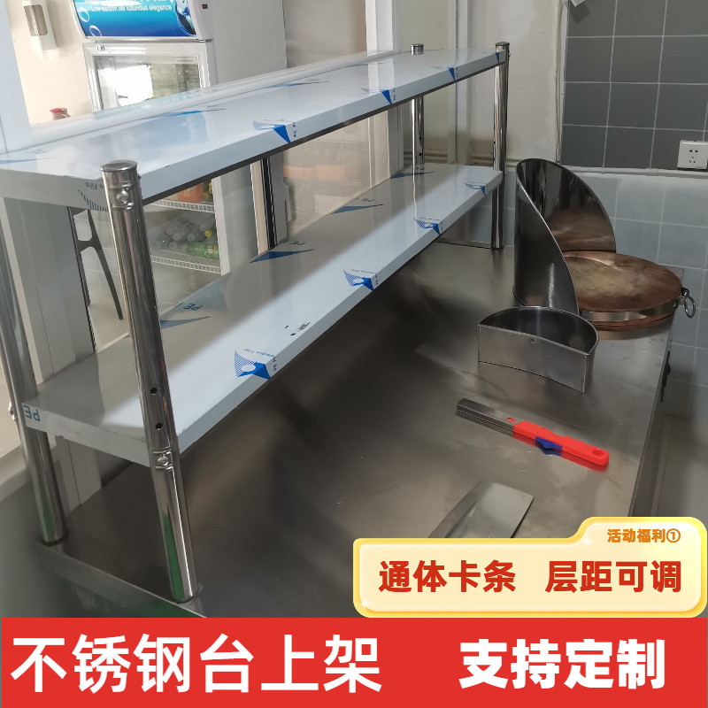 速发钢房面锈厨台不立架操作台上置物架平冷柜台面架奶茶店工作台