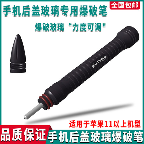 速发适用于1111Pro 爆ax后盖玻璃镜小m破神器破碎 镜框爆破框金刚