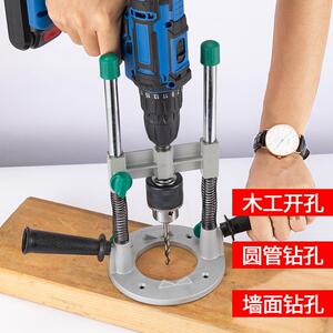 速发特众钻钻支架台电变手钻锂电钻多功能可调节垂直打孔辅助工具