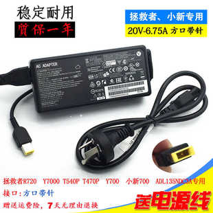 .B笔记型电脑线20V6K75A15W 速发通用拯救者R720I15