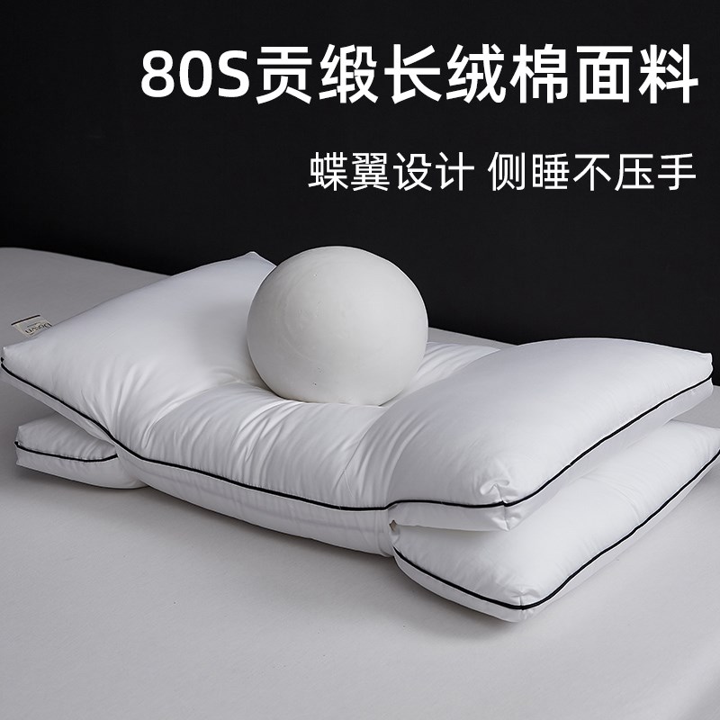 速发高端80s长呼棉贡缎蝶翼枕头护对眠侧睡防打绒噜枕芯一睡整头