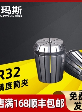 速发斯E雕2筒夹CC铣床弹刻机夹头夹具ER夹头高精度R性筒夹嗦咀