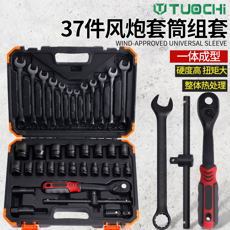 速发7件套筒扳手工具套装飞套大组套筒全合修理维修机械工具箱车