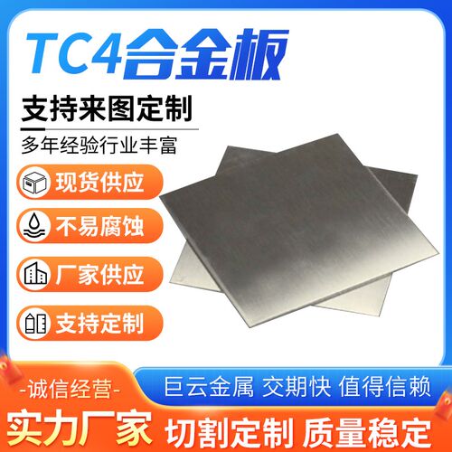 速发TC4钛合金板材 TA1 TA21钛板 薄钛片钛.纯-100mm厚板零切钛块