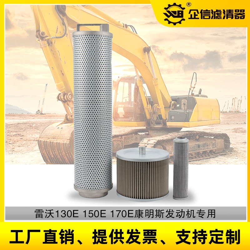速发挖压机雷沃10E 150E 170进液掘油回油E油先导滤芯滤清器保养
