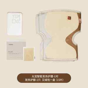 速发爆允宝智能档热护膝温控发品