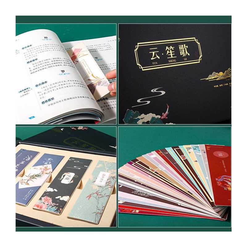 速发120张礼盒书签古风纸质中国风创意可爱学生用精美书签云笙歌
