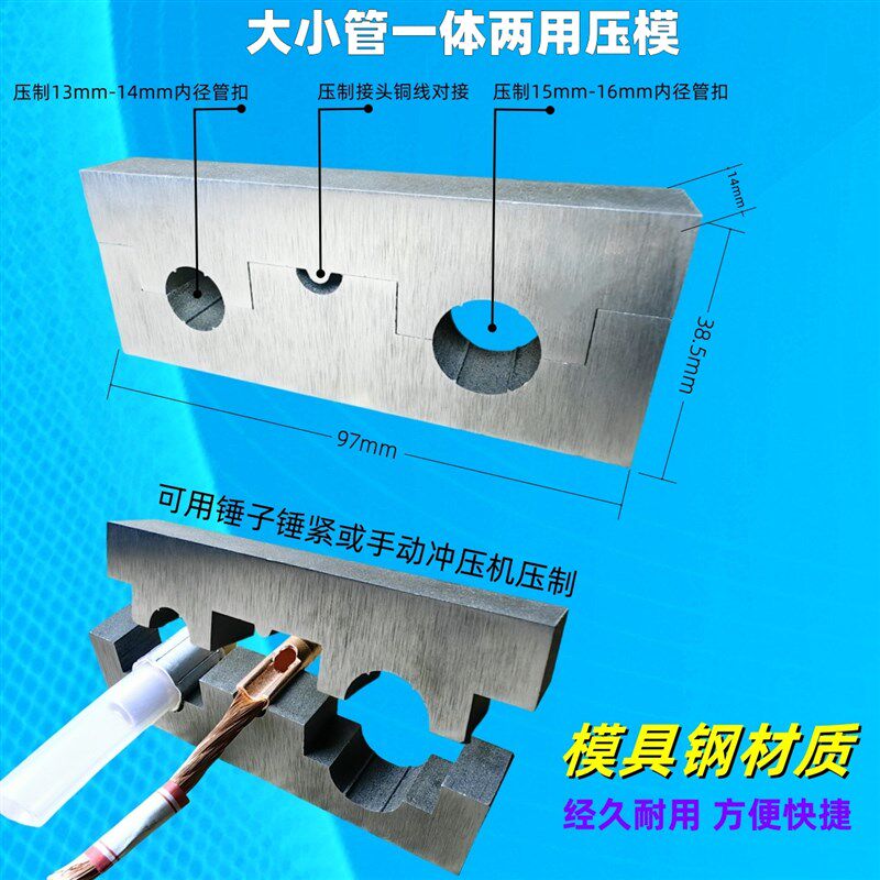 速发氩弧焊枪把线气管铜接头修理维修专用模具管扣管箍压制器配件