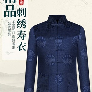 速发寿衣老人寿寿衣服终老福男士 孝子服冲喜增衣殡葬 全套透气唐装