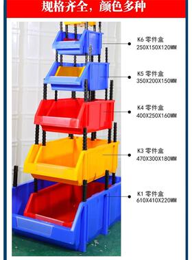 速发520x50x10mm物料箱740x00x180筐组合式250x220x120斜口零件盒