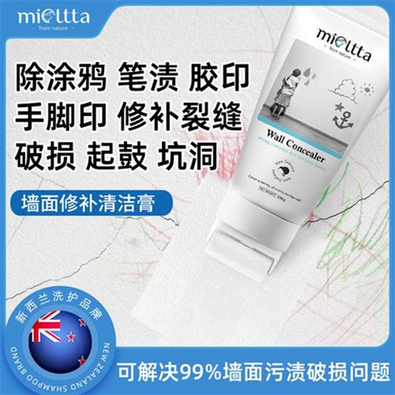 速发墙面乳胶补墙漆白色墙壁修补清洁去污神器刷墙修复膏家用自刷