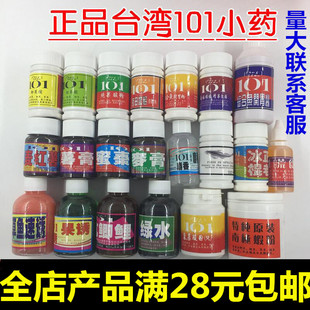 速发101钓鱼小药六加剂鲤酸大麦膏红薯膏添合香果鱼绿水
