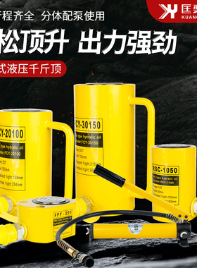 速发分离式液压千斤顶5分10型20T0T50T100TT体横向超薄短T加长型