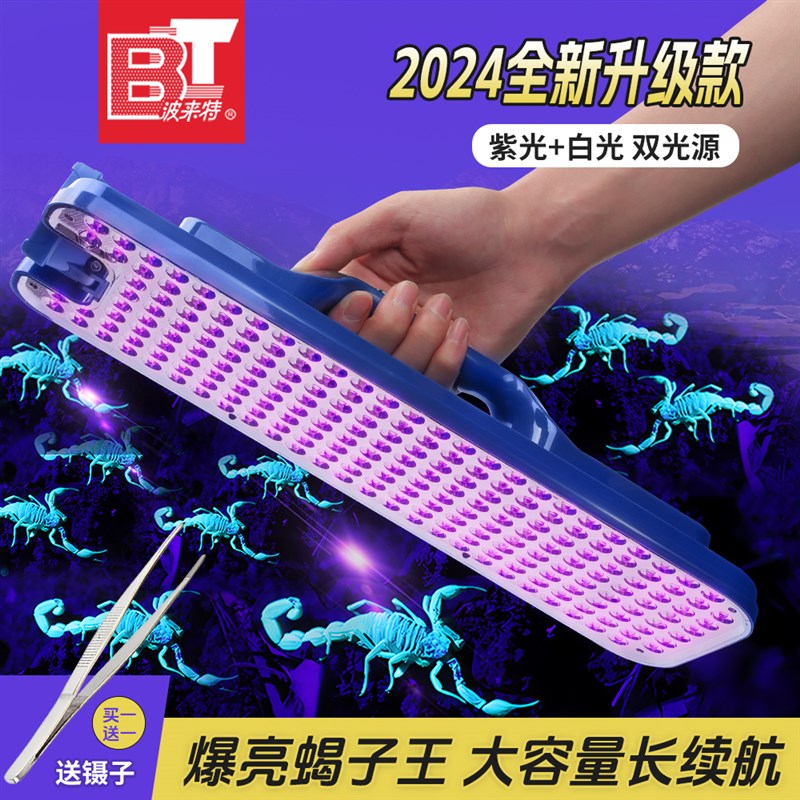 速发波来灯蝎子220特4新款大功率超亮强光紫光灯手提紫外线照蝎专