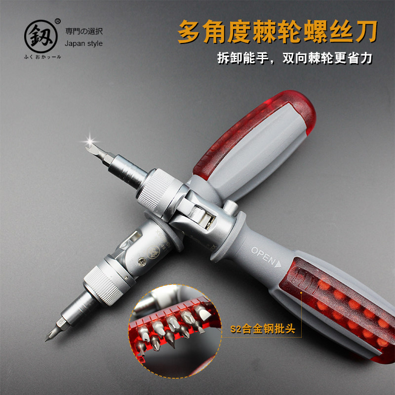 速发福十工具冈字螺丝锥套装一字棘轮起子改刀棘轮梅花批异Y型U形