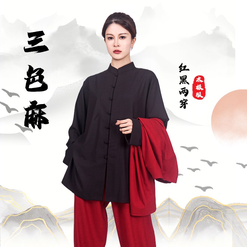 速发极极服款新款春服高端三色麻太太拳练功秋男休闲武术服装带外