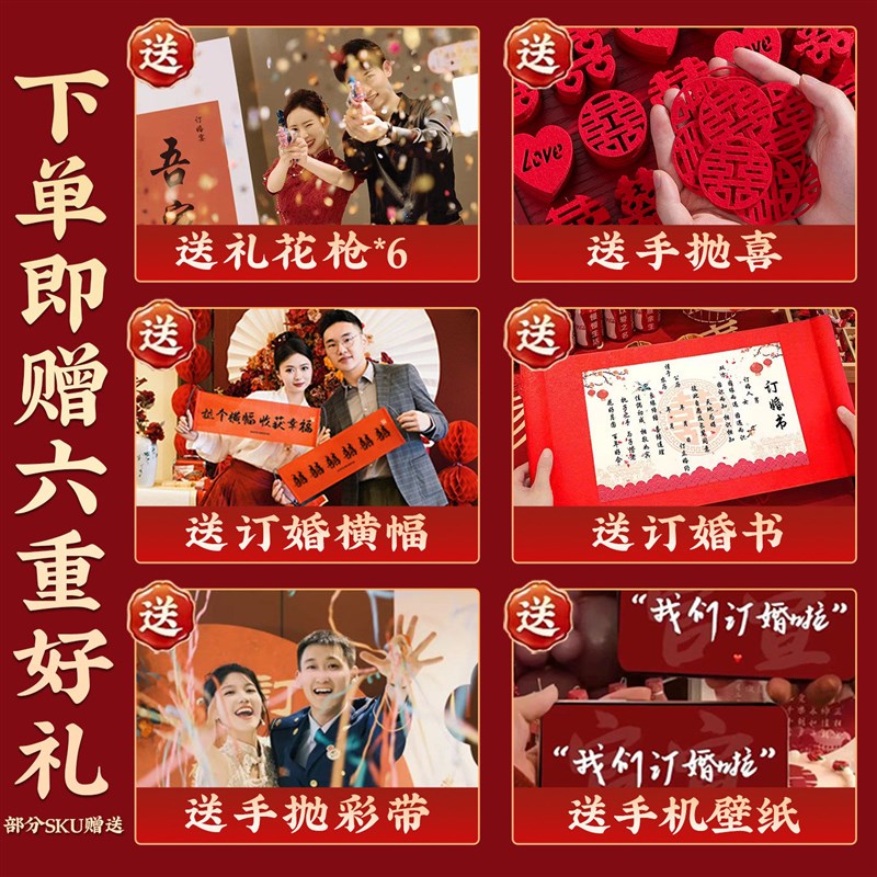 速发新中式订婚布置装饰高级感背景板方家里摆台板氛围摆件场景全