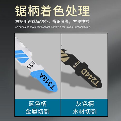 速发木材曲线锯条木工细齿切割铝板金属PCV塑料切割不蹦齿防爆边