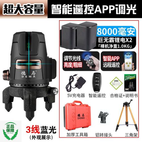 速发蓝光2线线5线水平仪绿水光平仪自光绿动打斜线