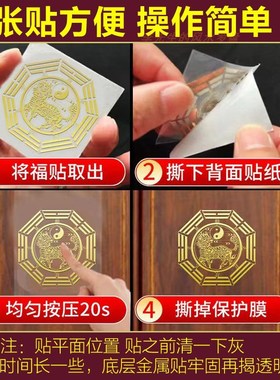 速发化解卫生间镜子对卧室门房门对床窗户门帘遮挡金属贴五钱