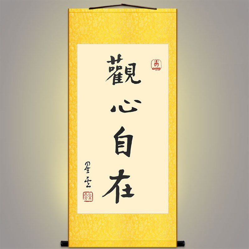 速发观心 在字画 星云大师作品品自书房挂关装饰画 卷轴玄画