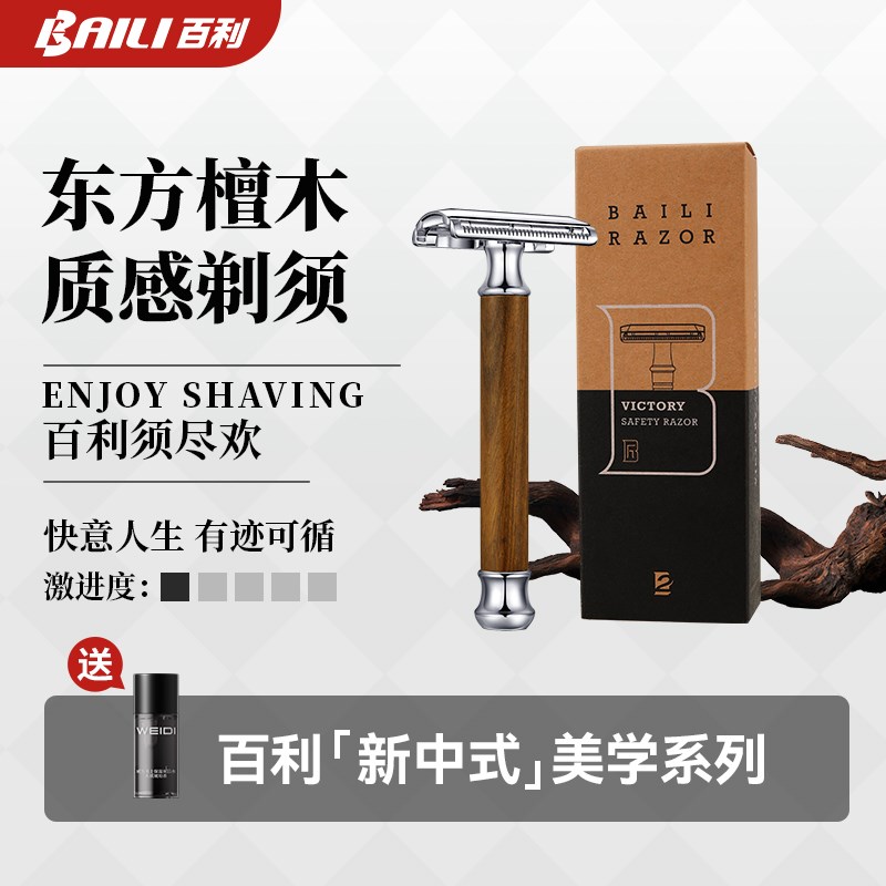 速发匠心檀尽欢剃男剃手动须木安全士刮礼盒套装