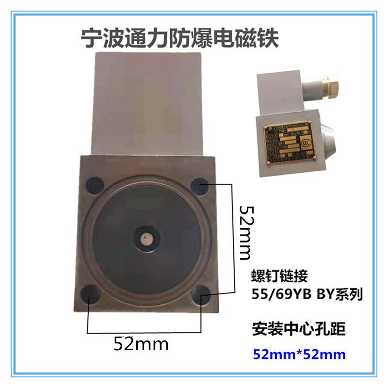 速发宁波鄞州通力液压电器厂 DTBF-7/24ZL /6隔爆/防爆电磁铁线圈