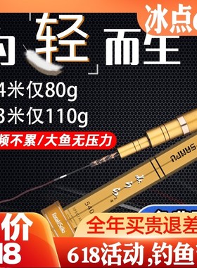 速发台钓小综合牌硬手竿超轻量素名碳鲫竿5.46.7.米28调