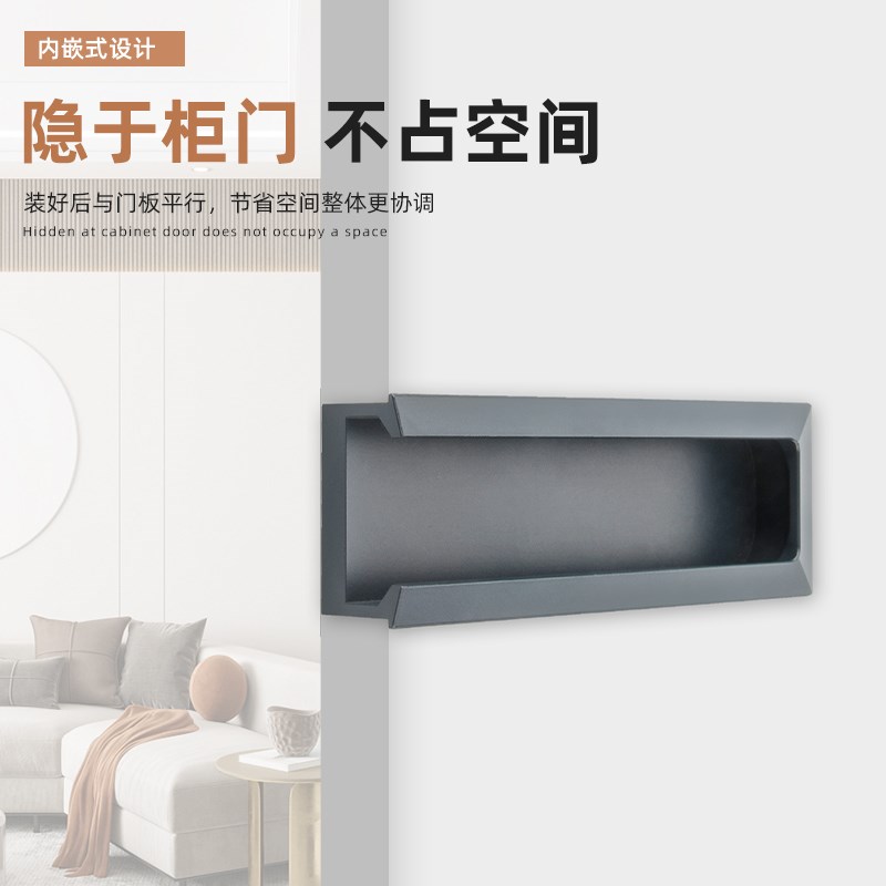 速发嵌入式拉手黑色门推嵌拉门移内暗拉手衣柜门开槽凹槽隐藏把