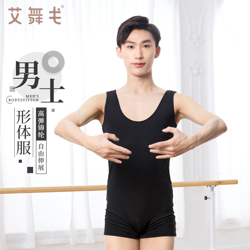 速发蕾生舞蹈服体操服男舞蹈舞体服男孩芭男形服练功服男士背心连