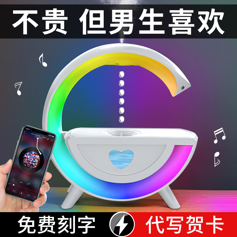 速发生日礼物男生送男友朋友给老公男士小惊喜实用的加湿器
