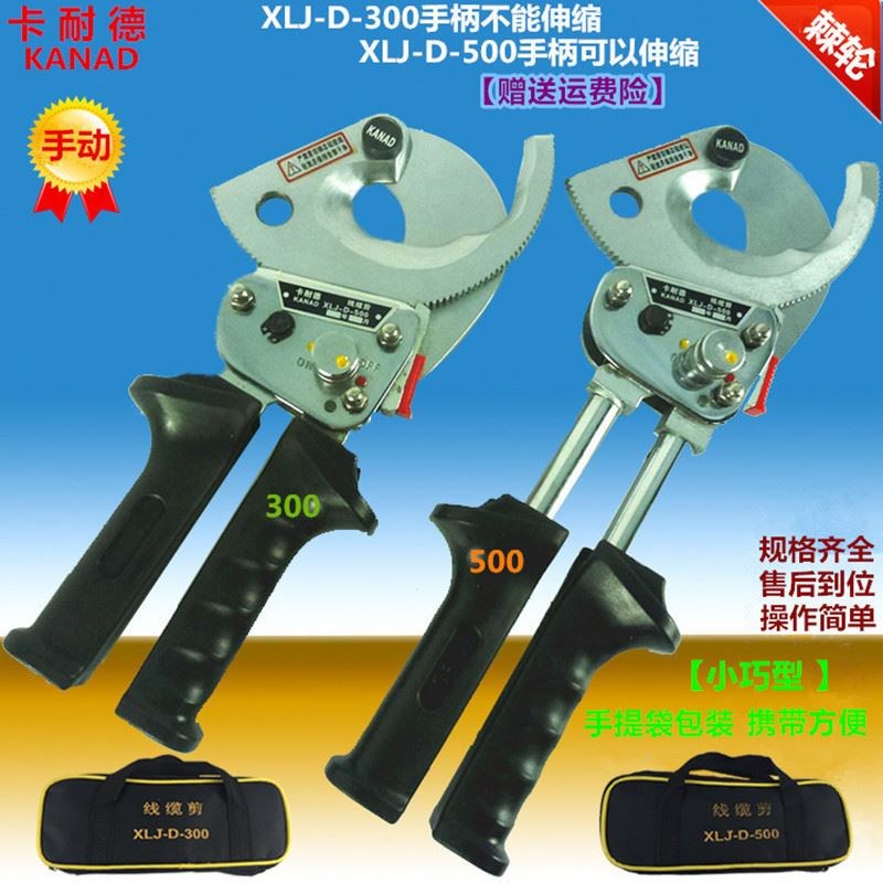 速发德手动棘轮电缆剪齿轮断线钳铜铝线缆钳钢绞线剪刀电工剪线钳
