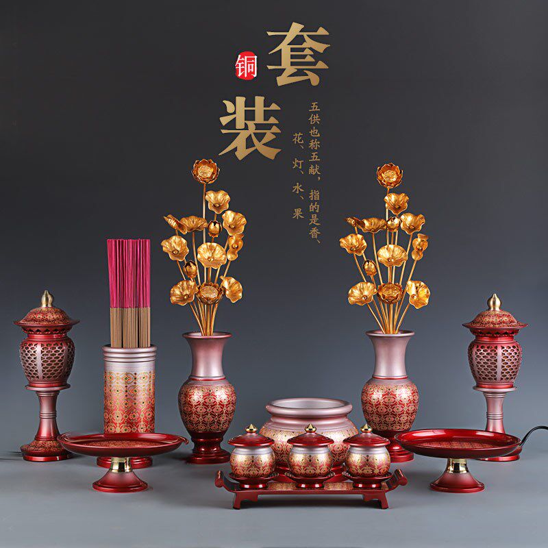 速发供佛用品纯铜花具套装家用全套佛前供炉果盘香佛灯佛瓶供水杯