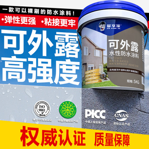 速发馨享家防水补漏材料屋顶补漏王楼顶屋顶裂缝平房防漏水沥青涂