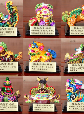 速发礼交趾彩陶龙生九装摆件家居子饰工艺品送礼 品