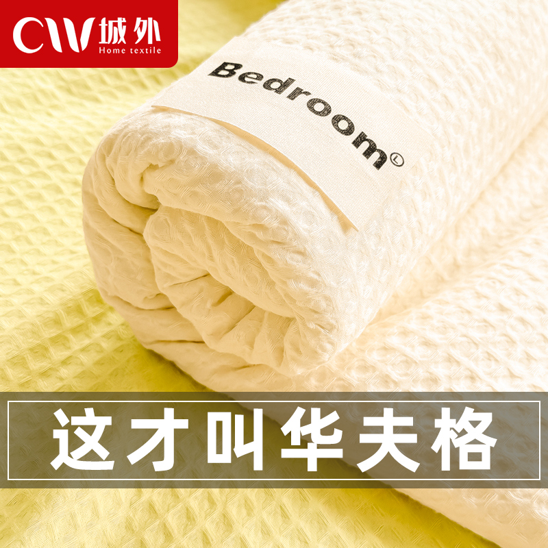 速发轻奢米夫格单件非床棉全棉纯盖单人裸睡榻榻华被单枕套三件套