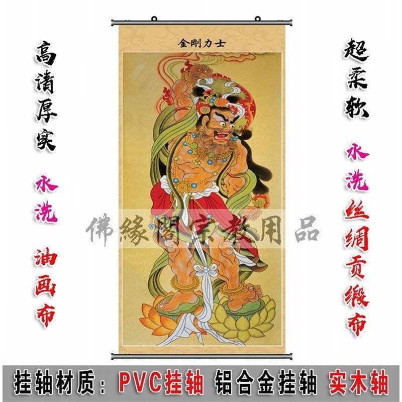 速发金刚力士固坚力士那罗天延挂画精品专用装饰包邮