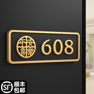 速发2024年新款门牌号入户门装饰包小号码牌家用牌区住宅民宿房间