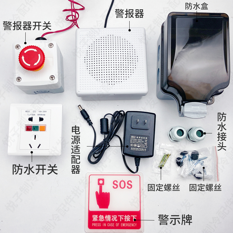 速发冷库报警器冻库SOS警报器库内应急语音报警系统紧急求救装置
