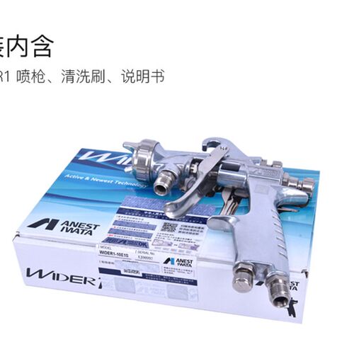 速发日本岩田喷枪WIDER1喷漆枪汽车钣金家具木工油水性漆高雾化油