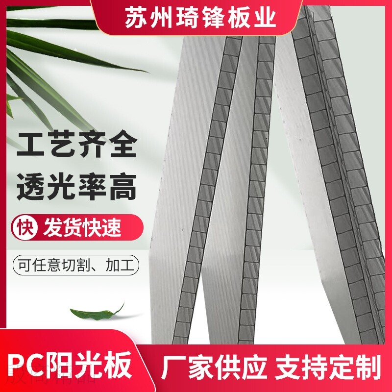 速发P力光板耐P板雨棚板透光力C耐C板透明聚碳酸酯实心pc板