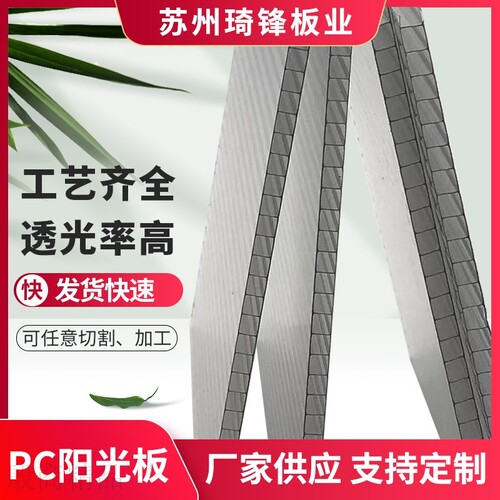 速发P力光板耐P板雨棚板透光力C耐C板透明聚碳酸酯实心pc板