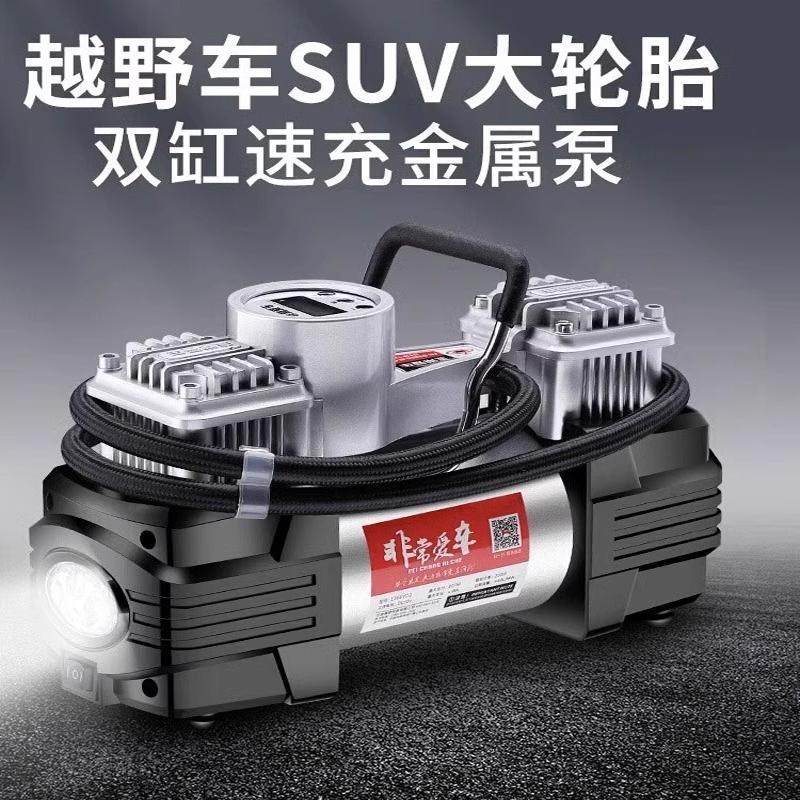 速发车载充气泵双缸大式率便携功汽车用打气泵电动打气筒